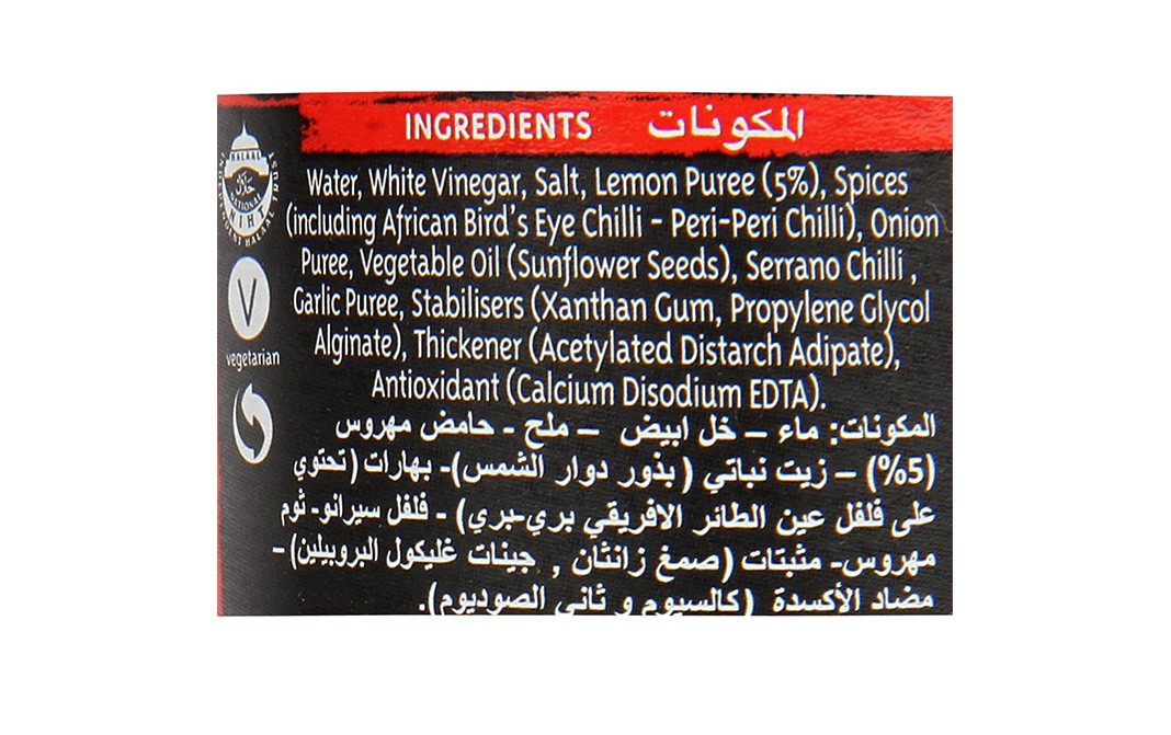 Nando's Extra Hot Peri Peri Sauce    Glass Bottle  125 millilitre
